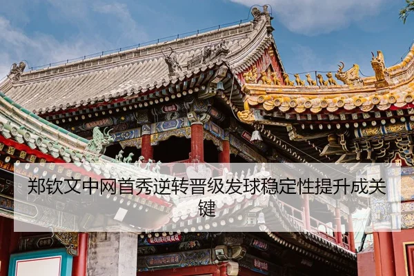 zheng-qin-wen-zhong-wang-shou-xiu-ni-zhuan-jin-ji-fa-qiu-wen-ding-xing-ti-sheng-cheng-guan-jian-3-515.jpg